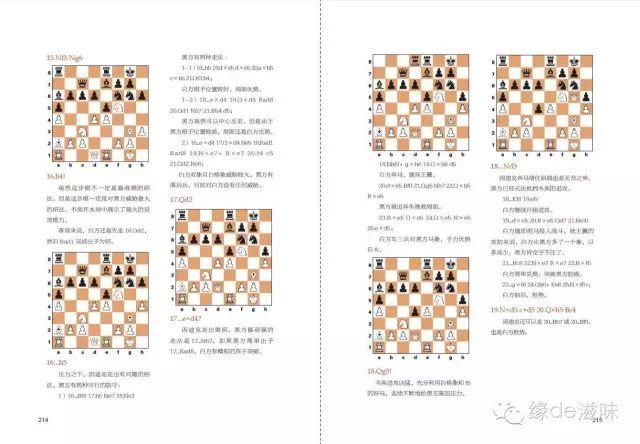 中国国象队主帅叶江川撰写《冠军的荣耀》即将出版！