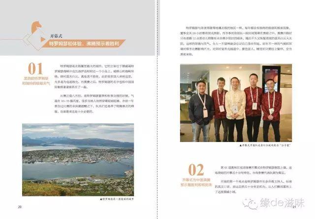 中国国象队主帅叶江川撰写《冠军的荣耀》即将出版！