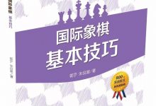 国际象棋基本技巧(42)- 多子对吃基本原则(04):先吃能连续吃的棋子-hellochess.cn 国际象棋充电站
