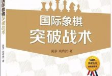国际象棋突破战术(13):白方g6突破-弃后-hellochess.cn 国际象棋充电站