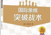 国际象棋突破战术(44):黑方f2突破-弃马-hellochess.cn 国际象棋充电站