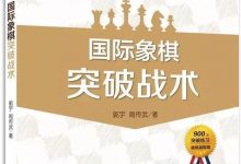 国际象棋突破战术(48):黑方f3突破-弃马-hellochess.cn 国际象棋充电站