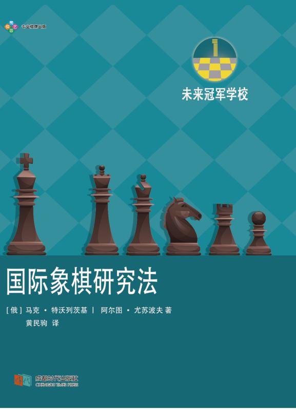 【新书预售】《未来冠军学校》全五册 【新书预售】《未来冠军学校》全五册