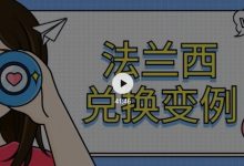 视频-法兰西兑换变例-陈老师课堂-hellochess.cn 国际象棋充电站