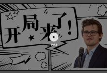 视频-卡尔森也下意大利开局?!-陈老师课堂-hellochess.cn 国际象棋充电站