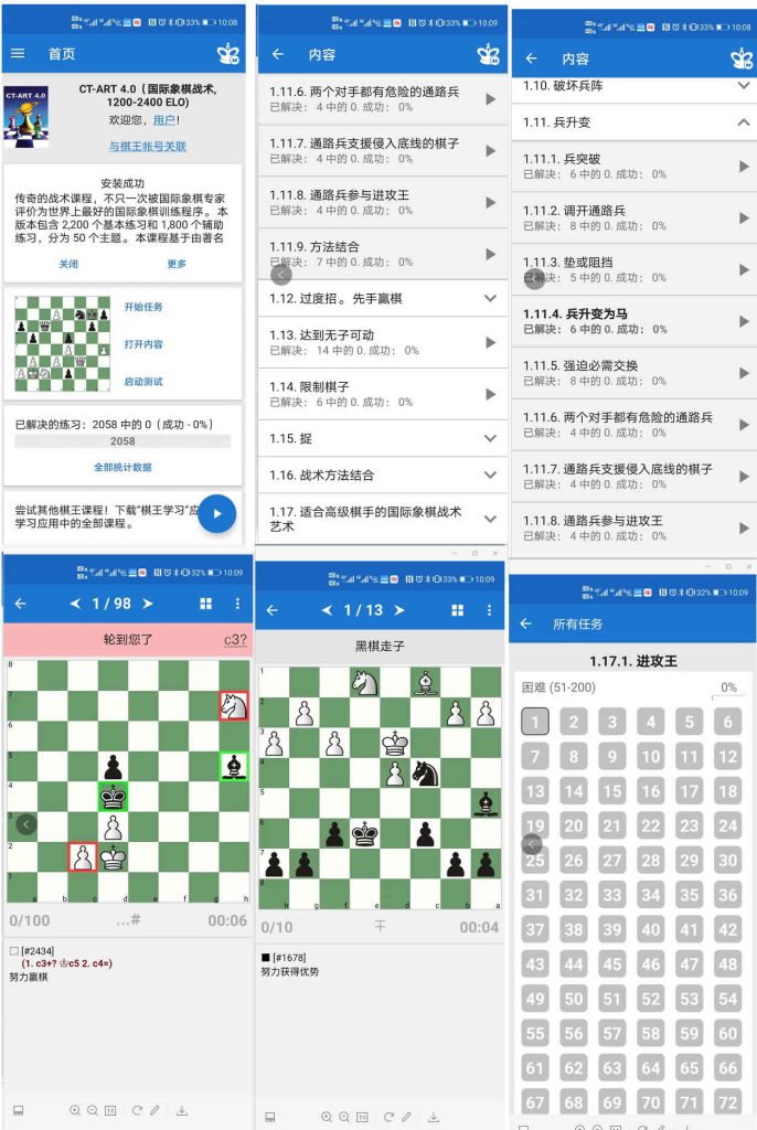 1652278618-20220511221658362-686x1024.jpg 国际象棋战术题APP CT-ART(安卓完整版,2028个战术习题全功能)
