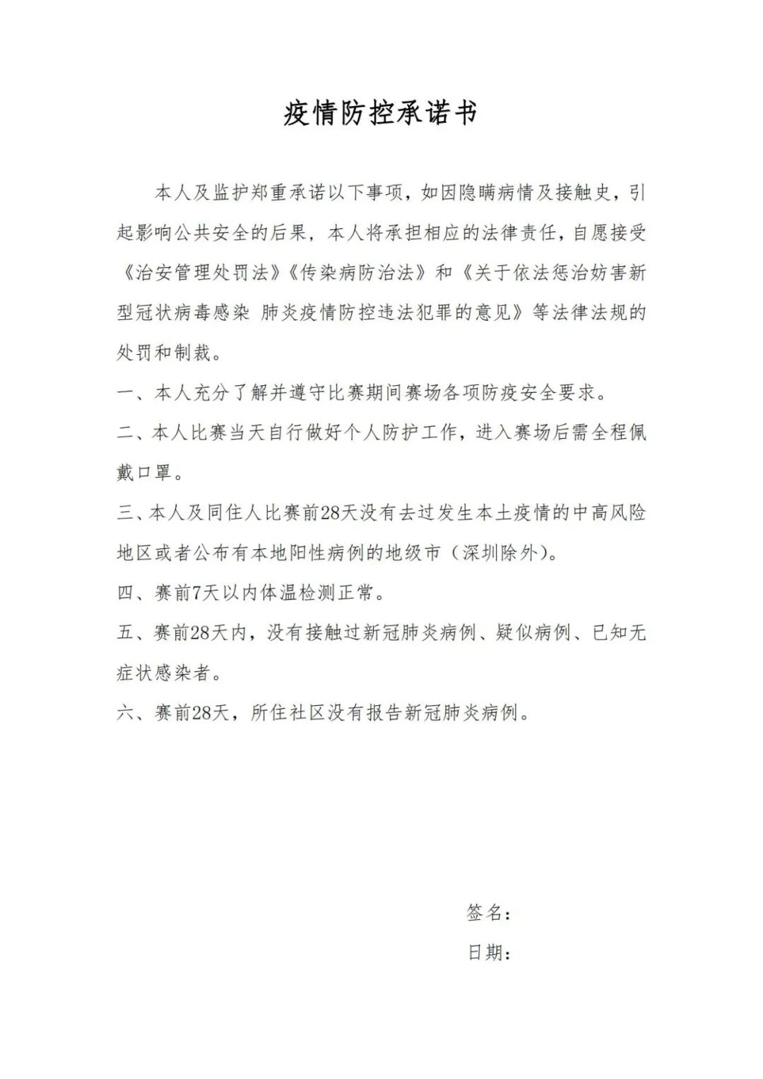 【赛事发布】​2022年春季深圳市国际象棋等级赛