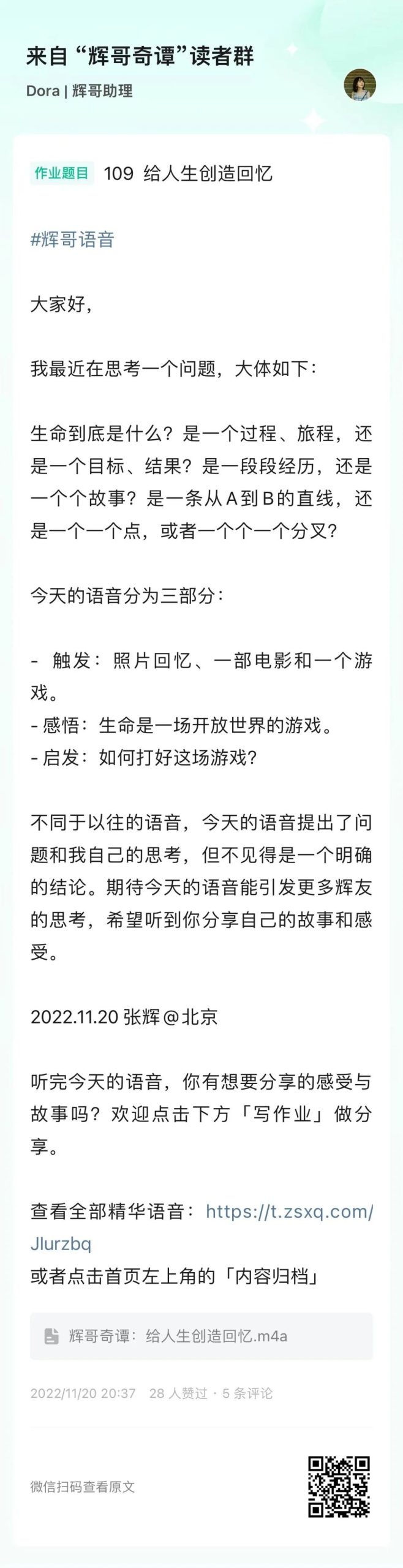 该上班上班，该生活生活