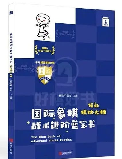 国象一级组如何备战