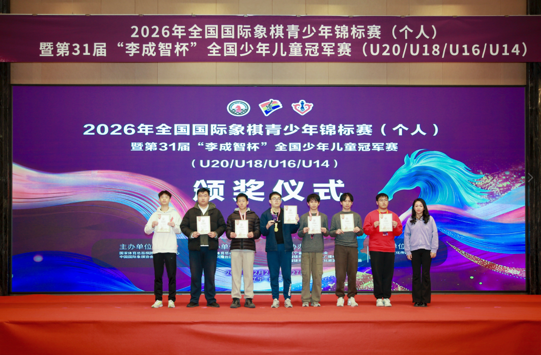 wxsync-2026-03-5dea4f99827619c986f0ba9c3872dd68.png 2026年第31届李成智杯全国少年儿童冠军赛(U20/U18/U16/U14)落幕 各组冠军水落石出