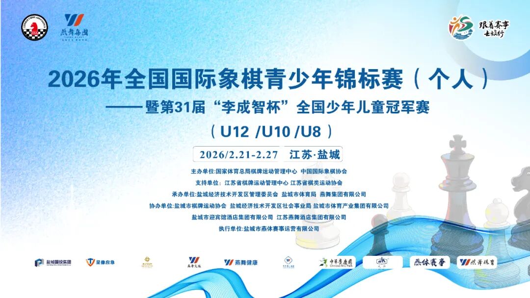 2026李成智杯赛：多措并举 合力推进“李杯”大步向前