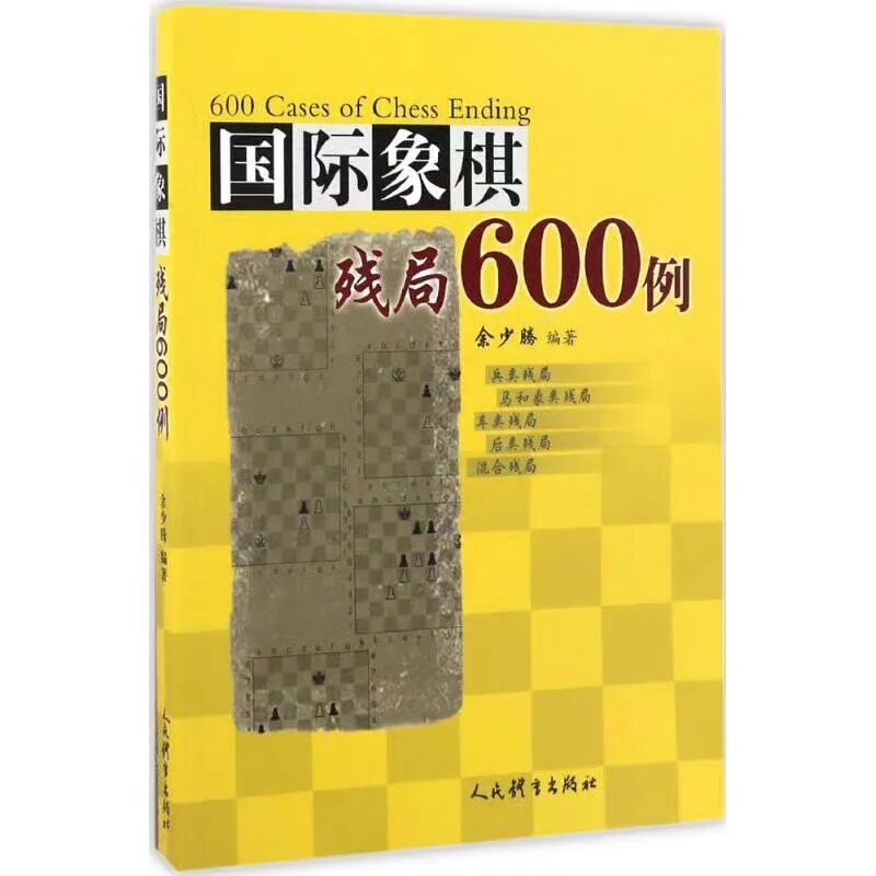 国象一级组如何备战