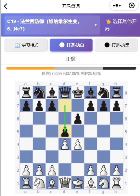 国际象棋 开局打谱功能上线，支持背谱、打谱、指定开局AI陪练等功能。 国象充电站使用指南 第7张