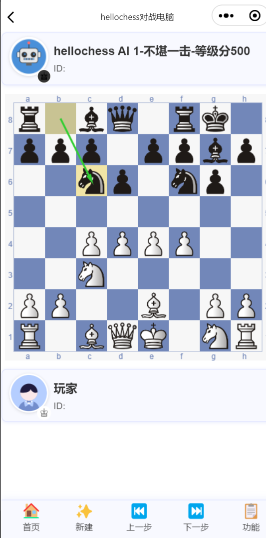 国际象棋 开局打谱功能上线，支持背谱、打谱、指定开局AI陪练等功能。 国象充电站使用指南 第8张