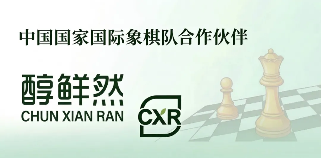 2026年全国国际象棋棋协大师赛(安阳站)落幕 102名棋手晋级 比赛信息 第18张-hellochess.cn 国际象棋充电站 图片
