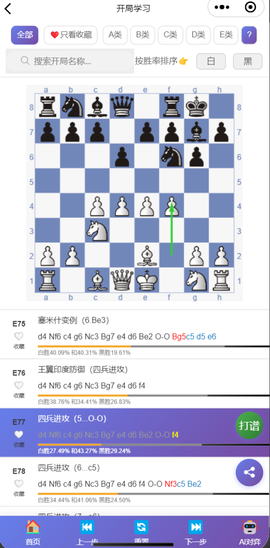 国际象棋 开局打谱功能上线，支持背谱、打谱、指定开局AI陪练等功能。 国象充电站使用指南 第1张