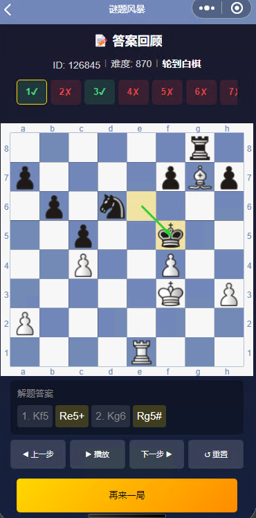 国际象棋谜题风暴-挑战模式发布，3分钟燃烧你的棋艺潜能 国象充电站使用指南 第3张