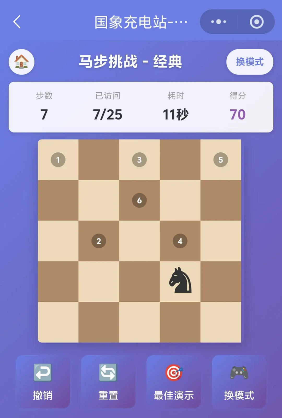 国际象棋 “骑士巡逻”微信趣味小游戏 国象充电站使用指南 第1张