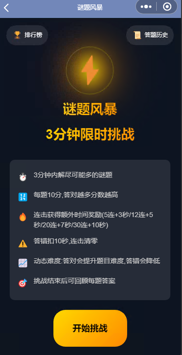 国际象棋谜题风暴-挑战模式发布，3分钟燃烧你的棋艺潜能 国象充电站使用指南 第1张