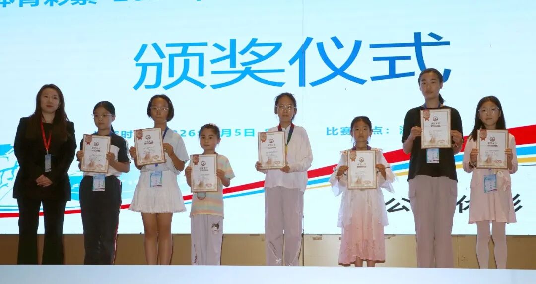 “中国体育彩票”2026年全国国际象棋棋协大师赛(嘉兴站)闭幕 101人晋升 比赛信息 第15张-hellochess.cn 国际象棋充电站 图片