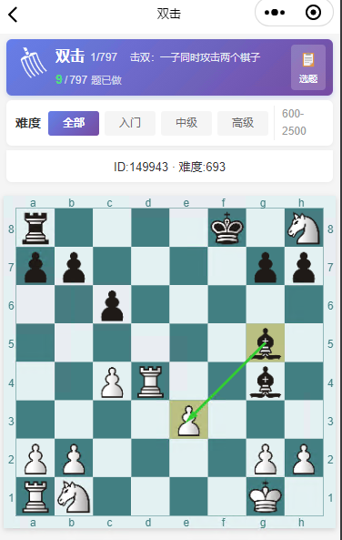 国际象棋 主题训练习题库上线, 永久免费,50+战术训练主题,2万+题库! 国象充电站使用指南 第2张-hellochess.cn 国际象棋充电站 国际象棋 主题训练习题库上线, 永久免费,50+战术训练主题,2万+题库! 国象充电站使用指南 第2张