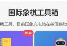 国际象棋战术题生成器发布（可出题生成PDF并打印，保护小朋友视力）-hellochess.cn 国际象棋充电站