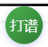 国际象棋 开局打谱功能上线，支持背谱、打谱、指定开局AI陪练等功能。 国象充电站使用指南 第5张