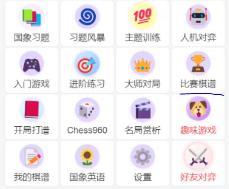 2026年全国国际象棋青少年锦标赛(团体)圆满闭幕 比赛信息 第44张-hellochess.cn 国际象棋充电站