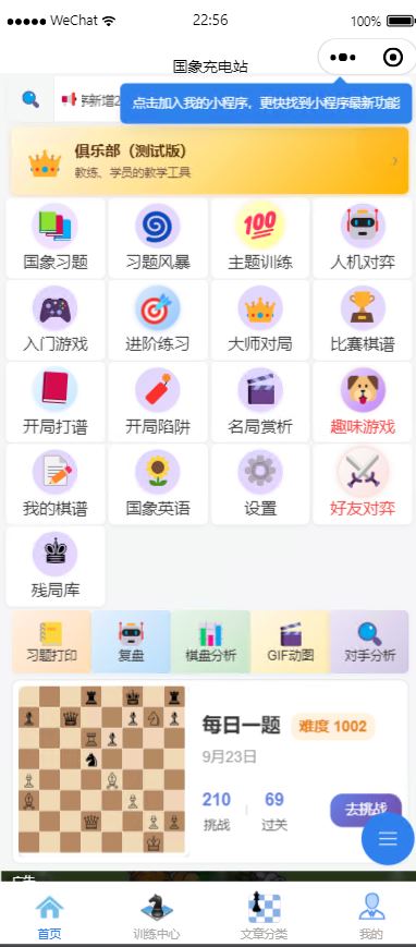 20260923225854299.jpg 国象充电站-10月开发计划