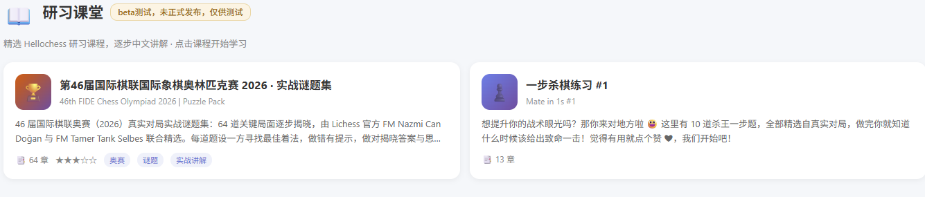 20261007222636829.png 国象充电站-10月开发计划