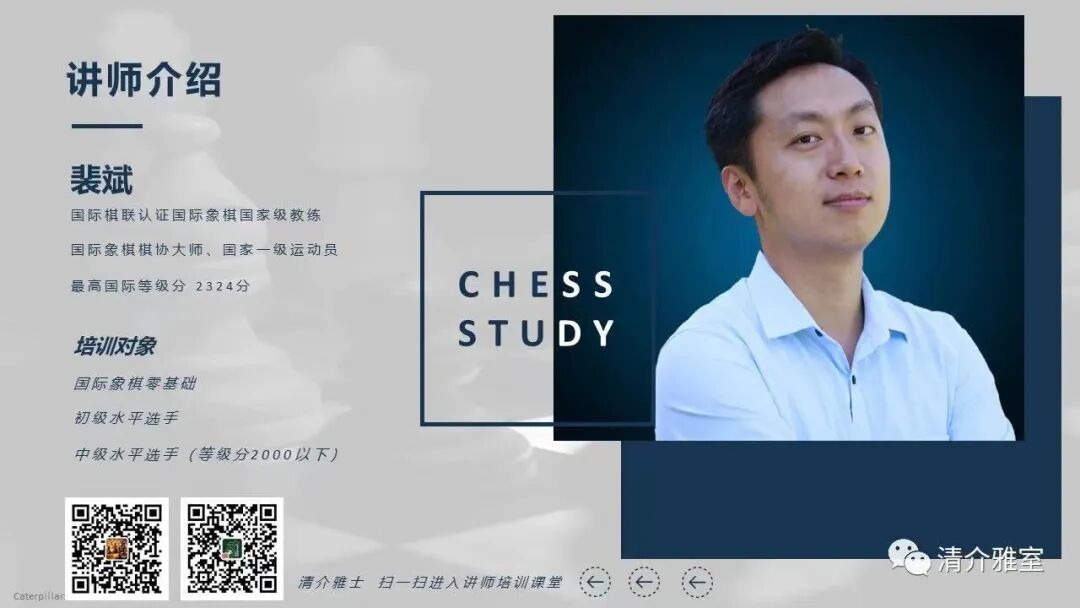 中级课堂：2026年奥赛跟宋宇新学走尼姆佐维奇防御助力中国女队奥赛夺冠！